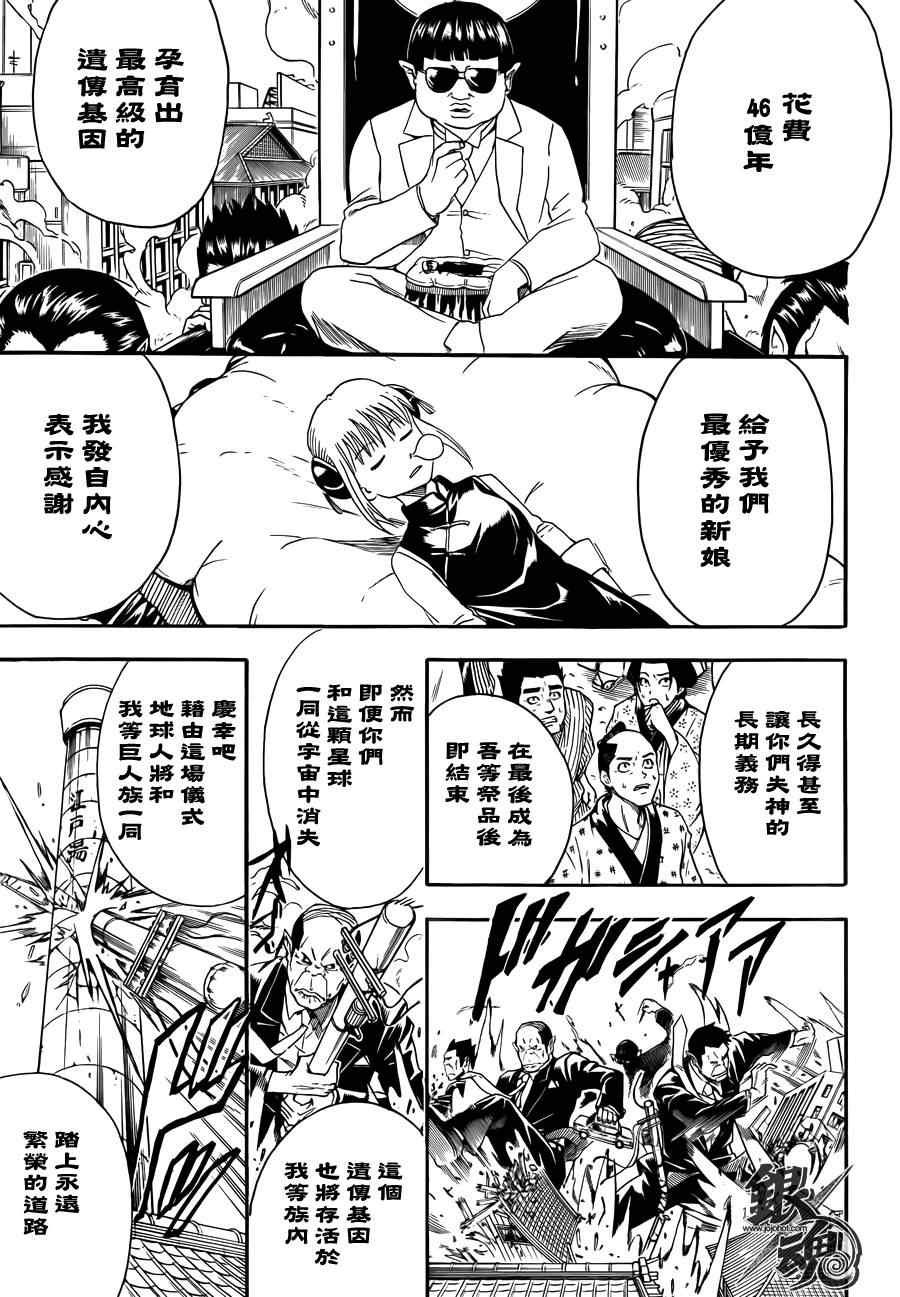 第422话