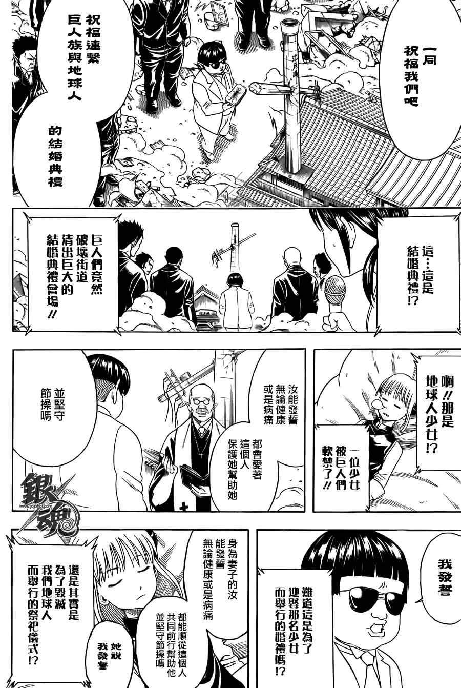 第422话