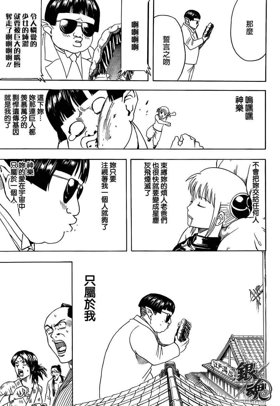 第422话