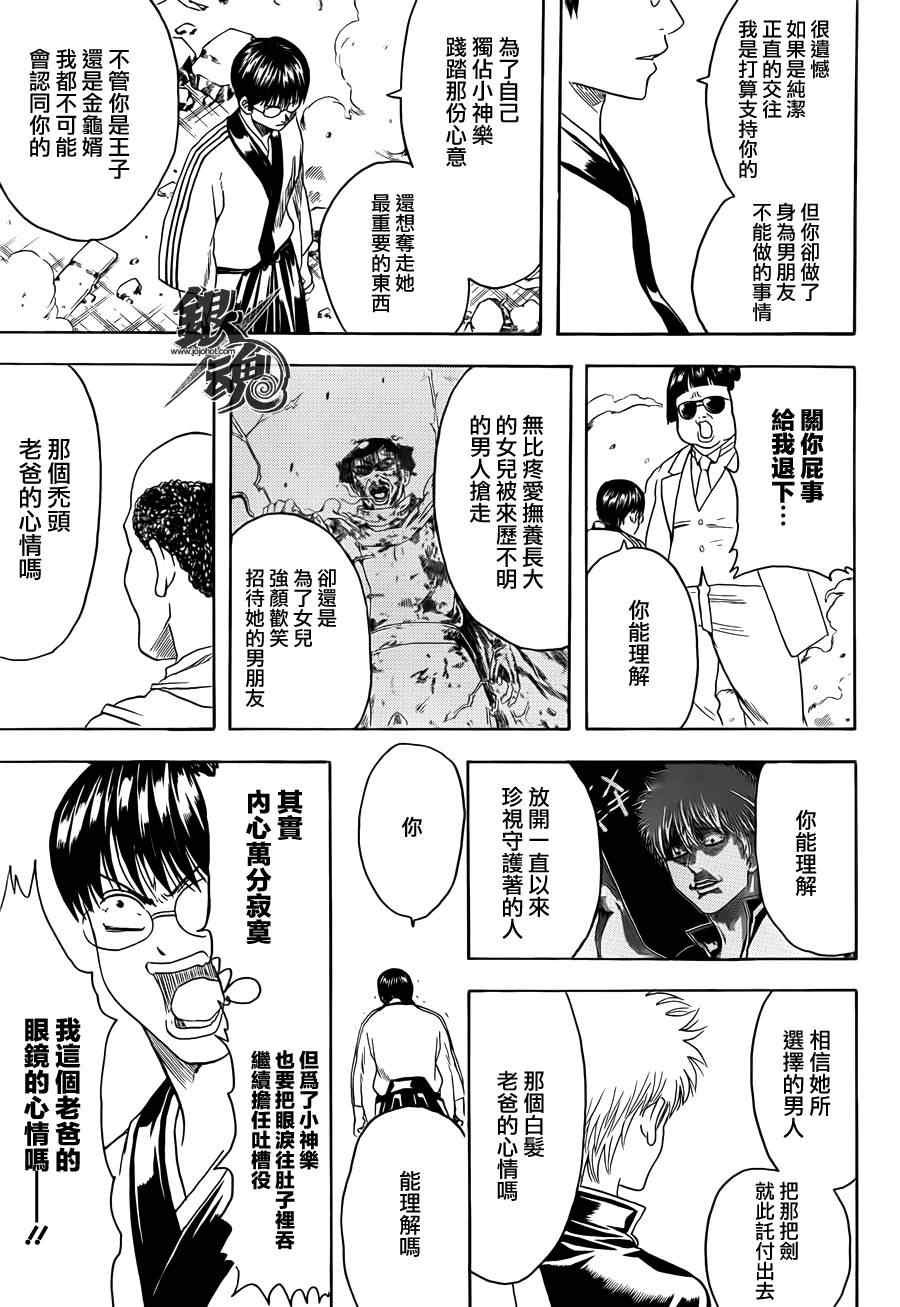 第422话