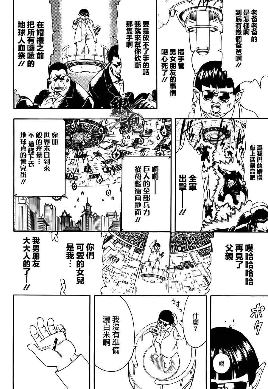 第422话