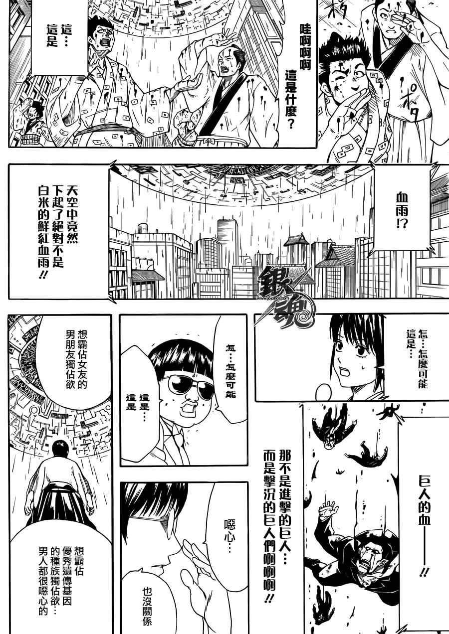 第422话