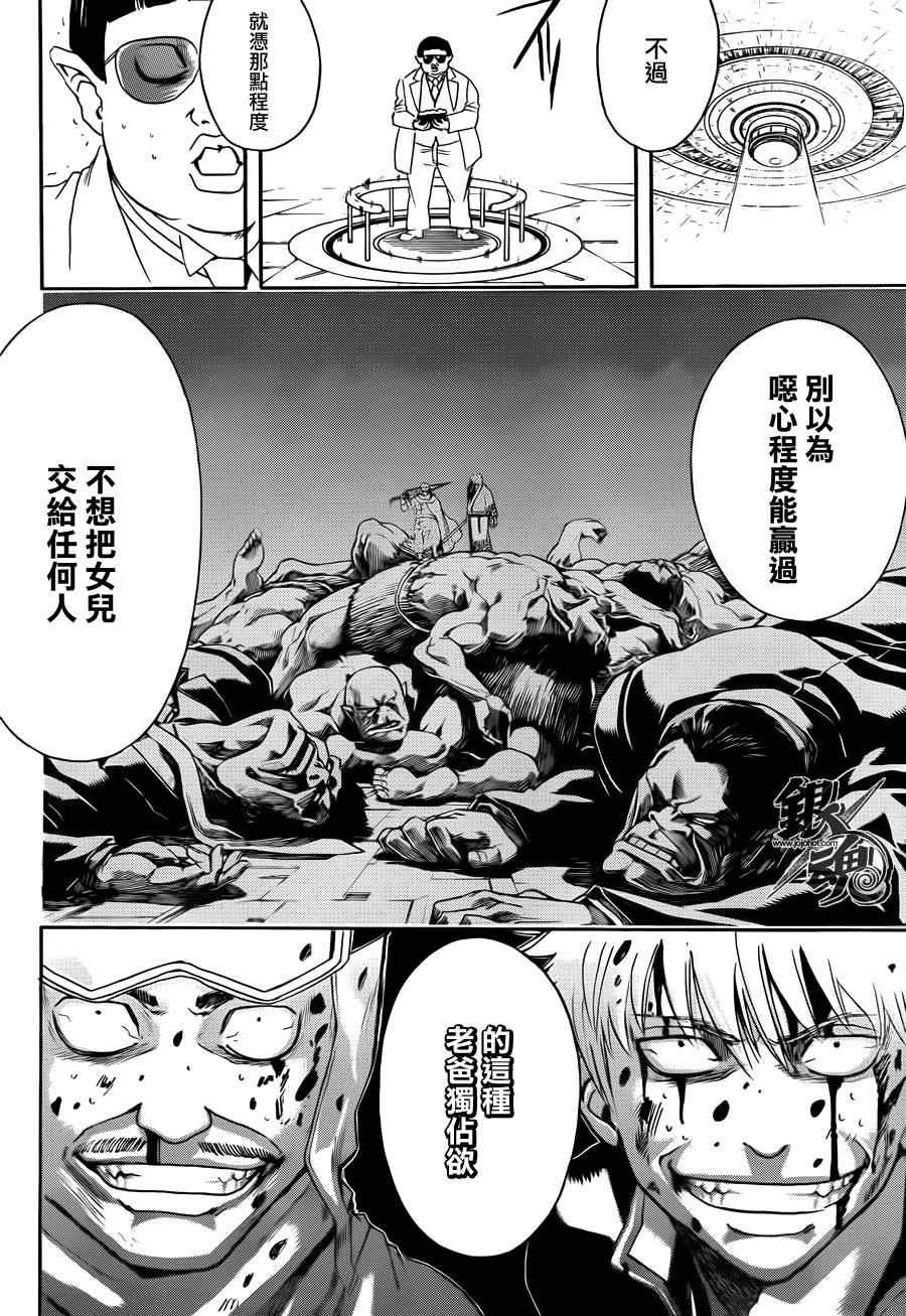 第422话