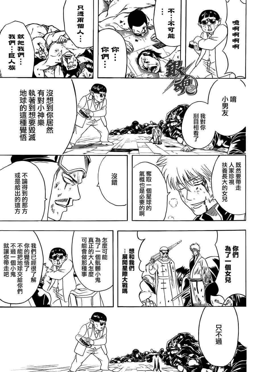 第422话
