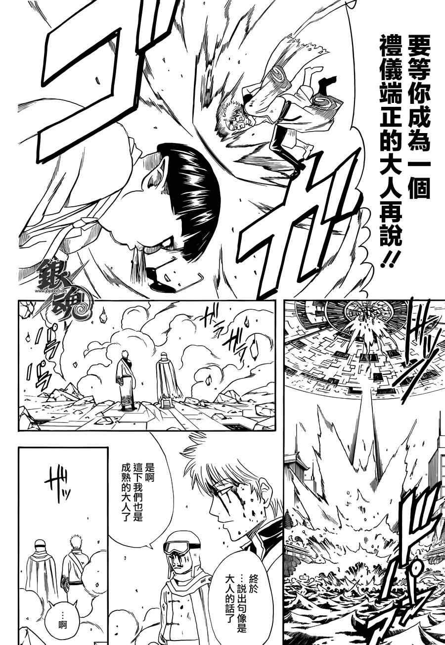 第422话