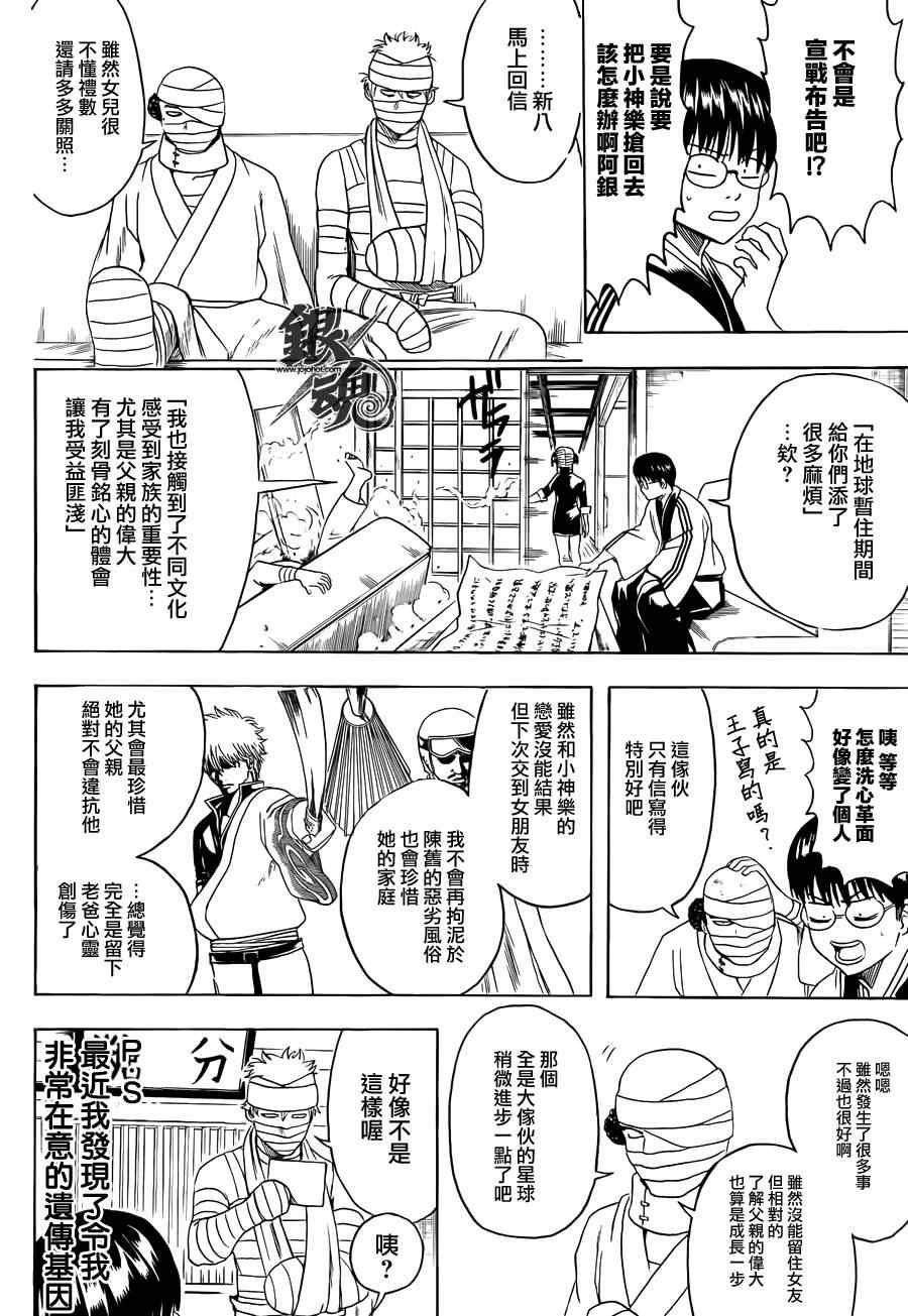 第422话