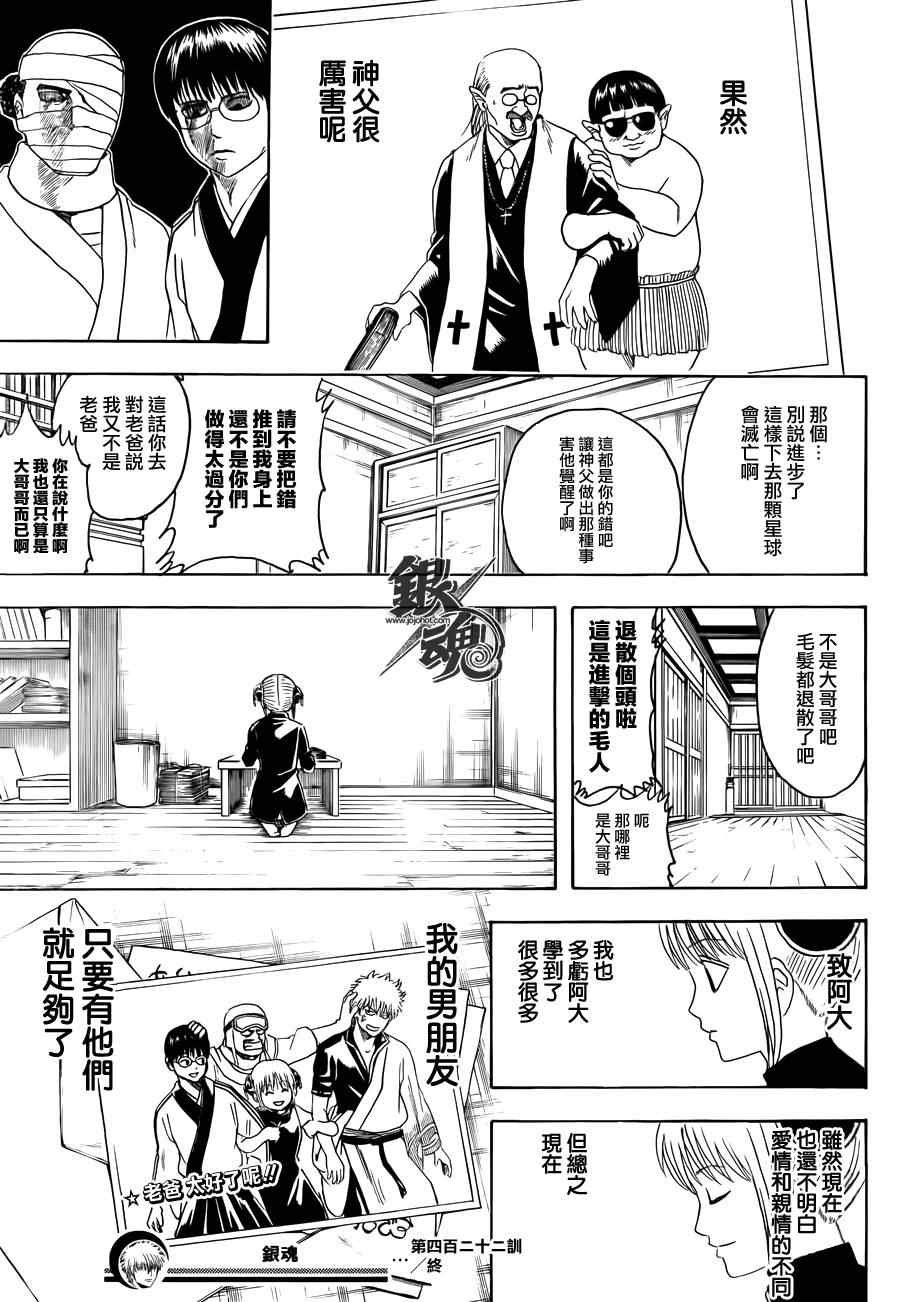 第422话