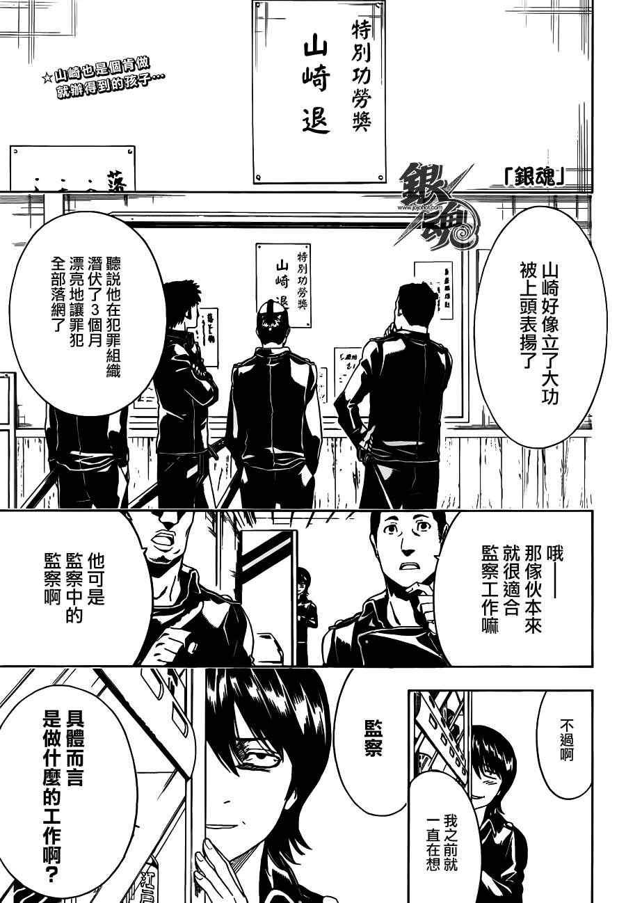 第423话