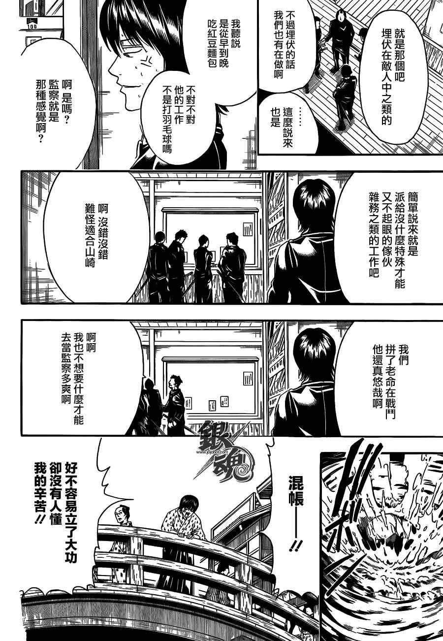 第423话