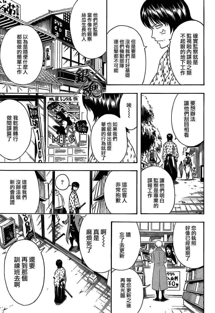 第423话