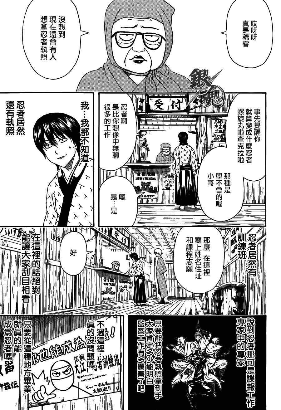第423话