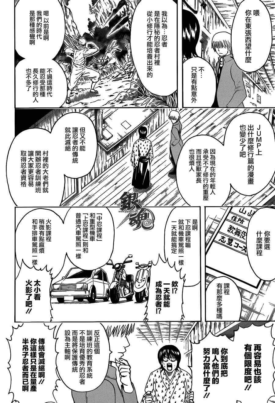 第423话