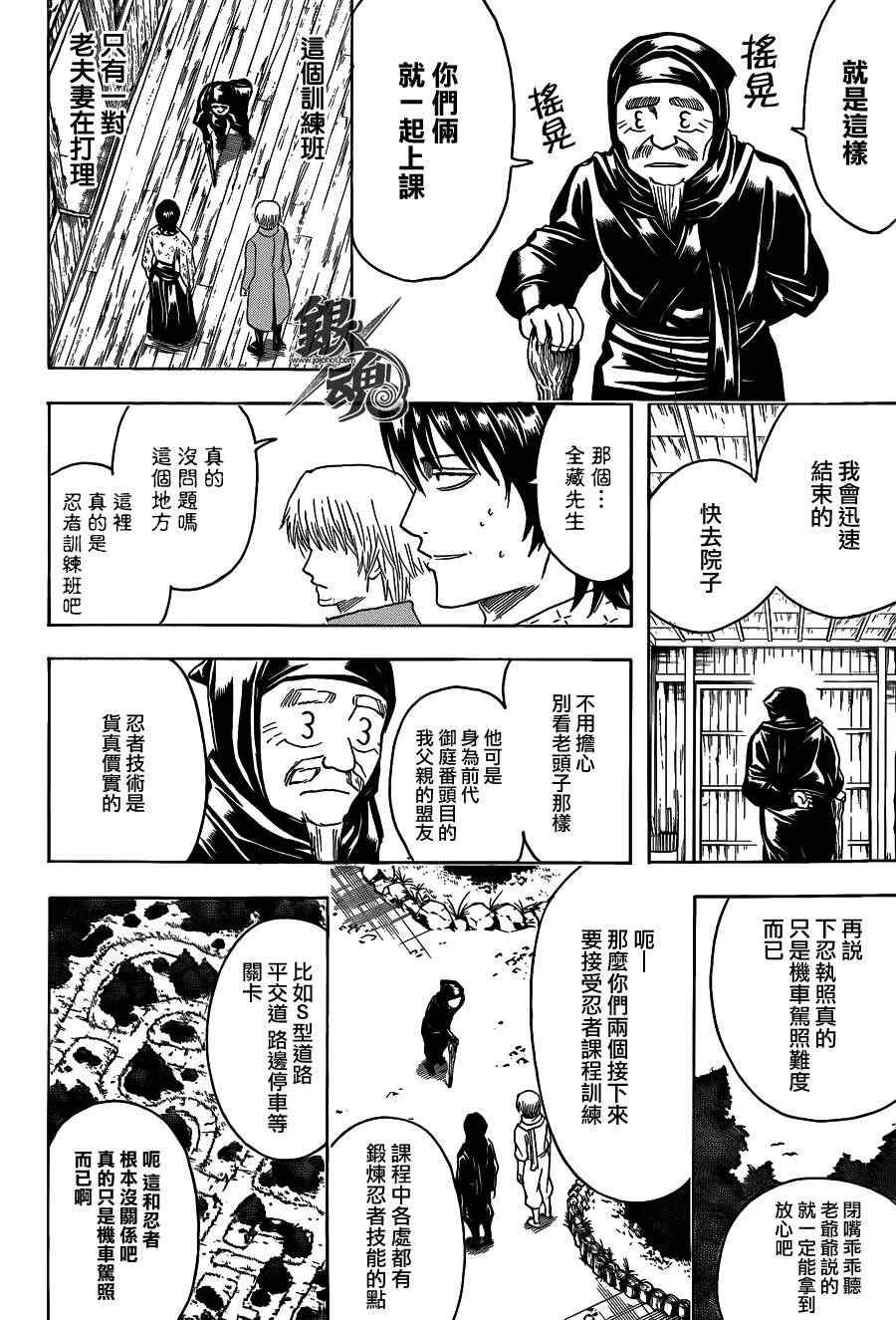 第423话