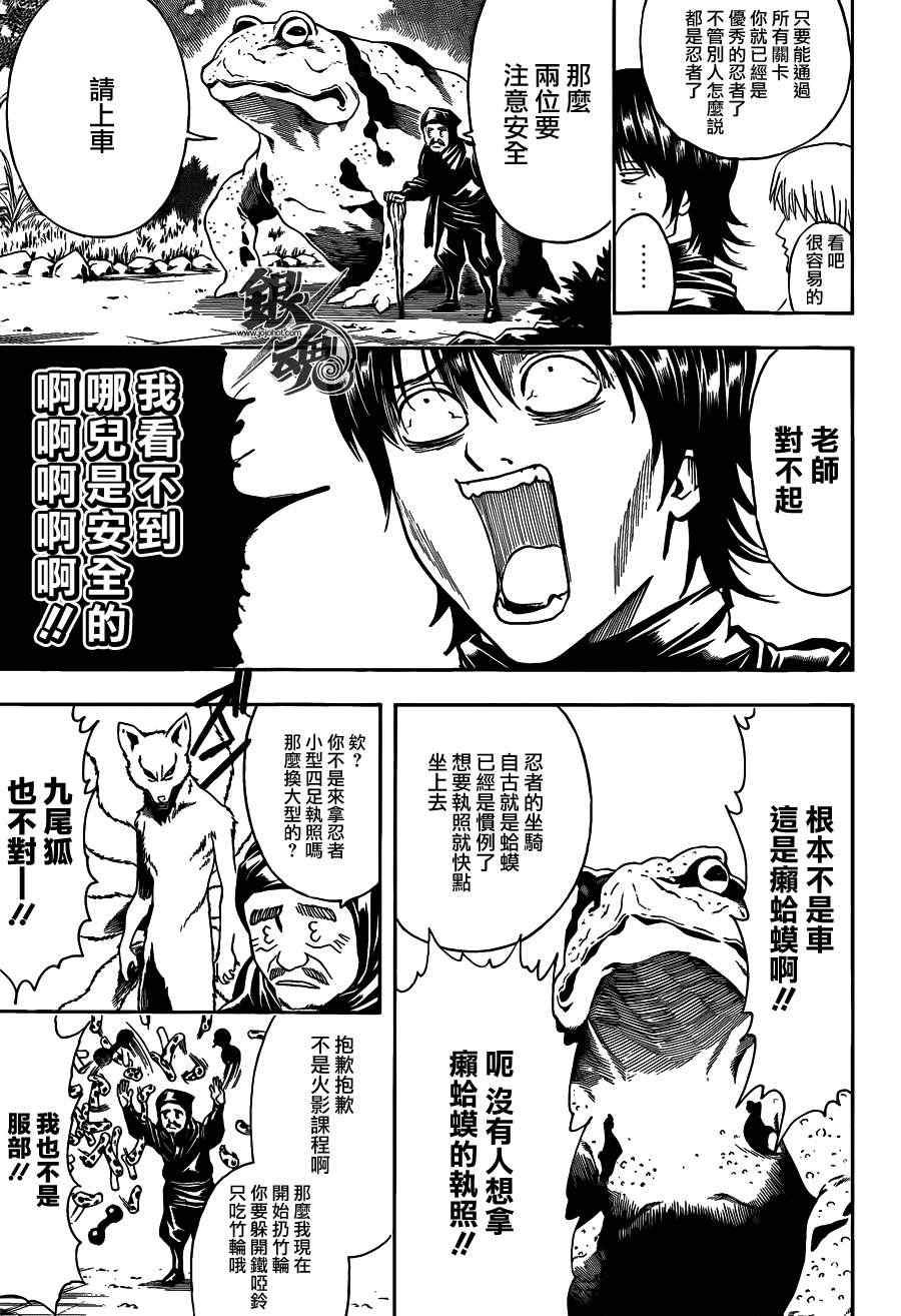 第423话