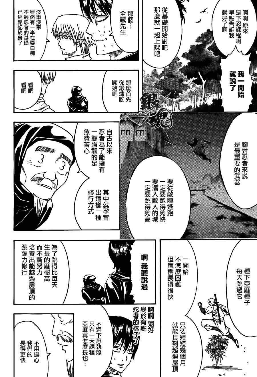第423话