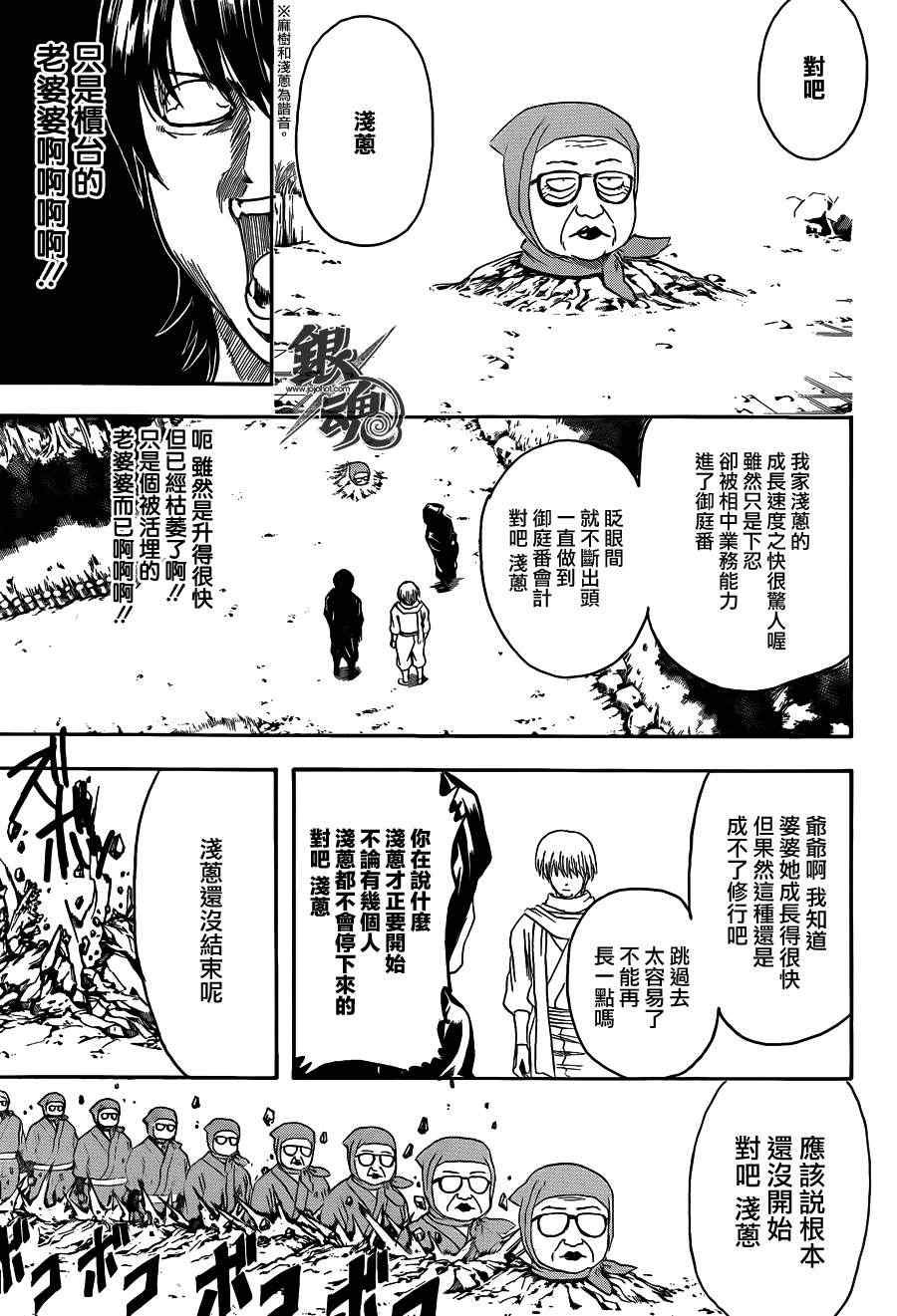 第423话