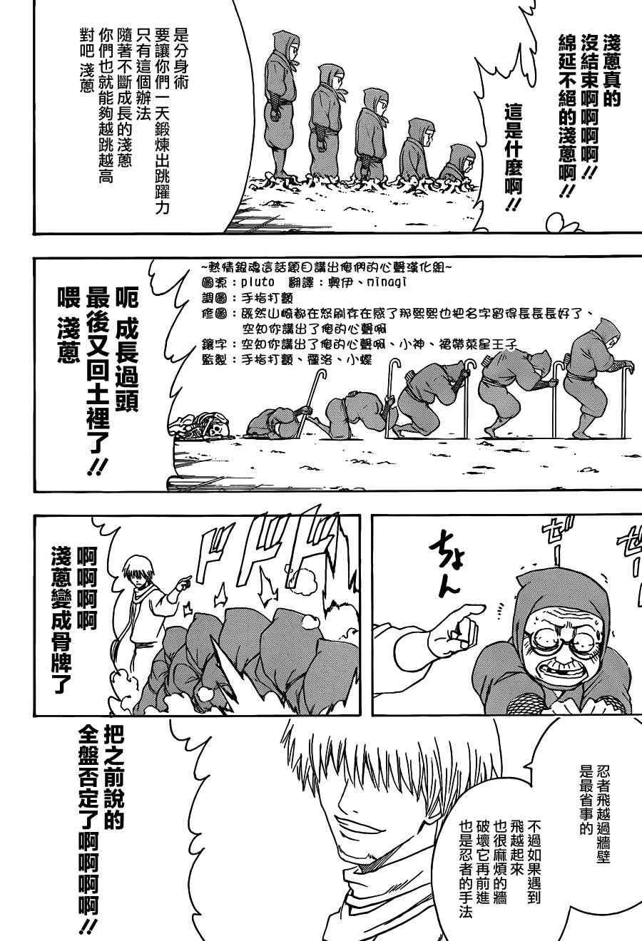 第423话