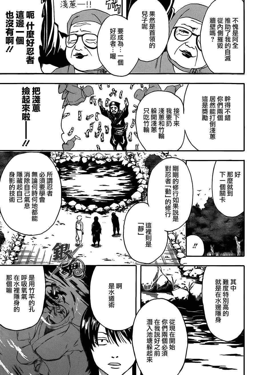 第423话
