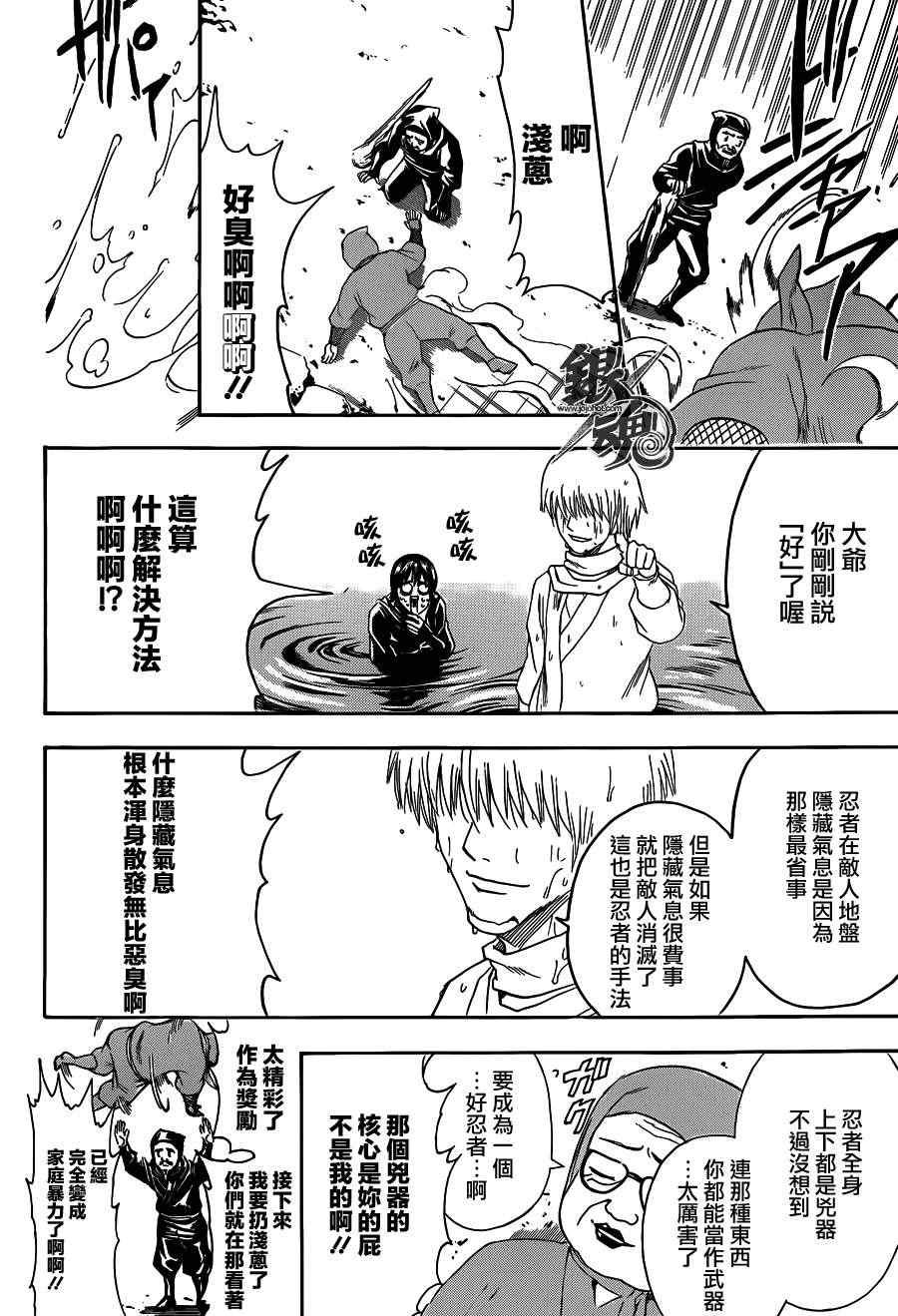 第423话