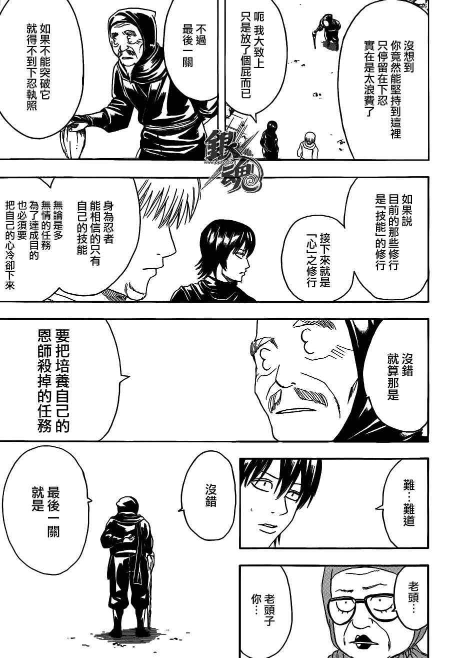 第423话