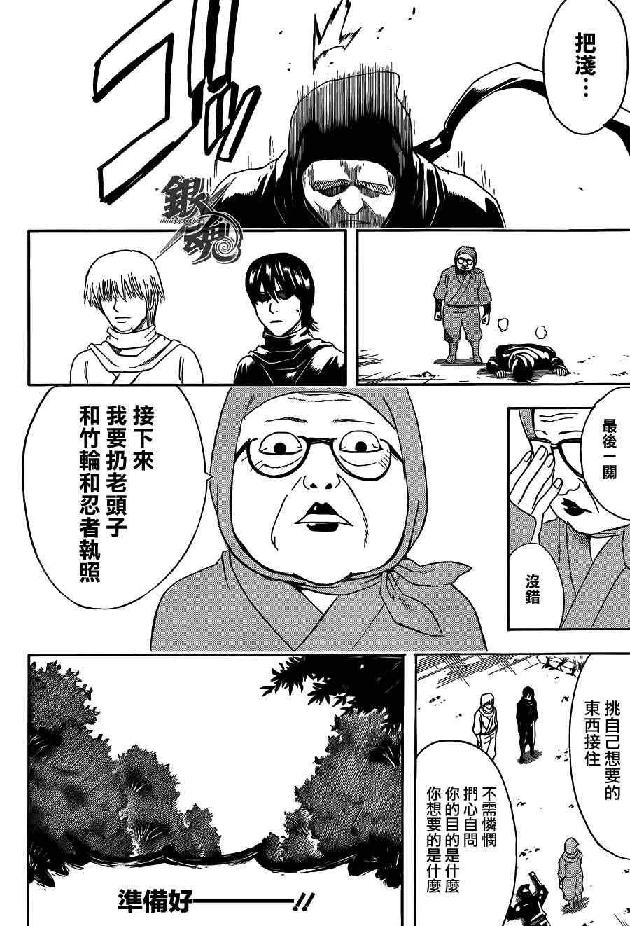 第423话