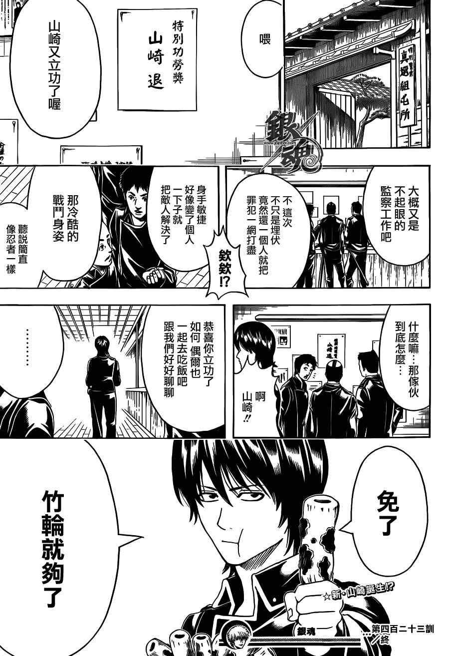 第423话