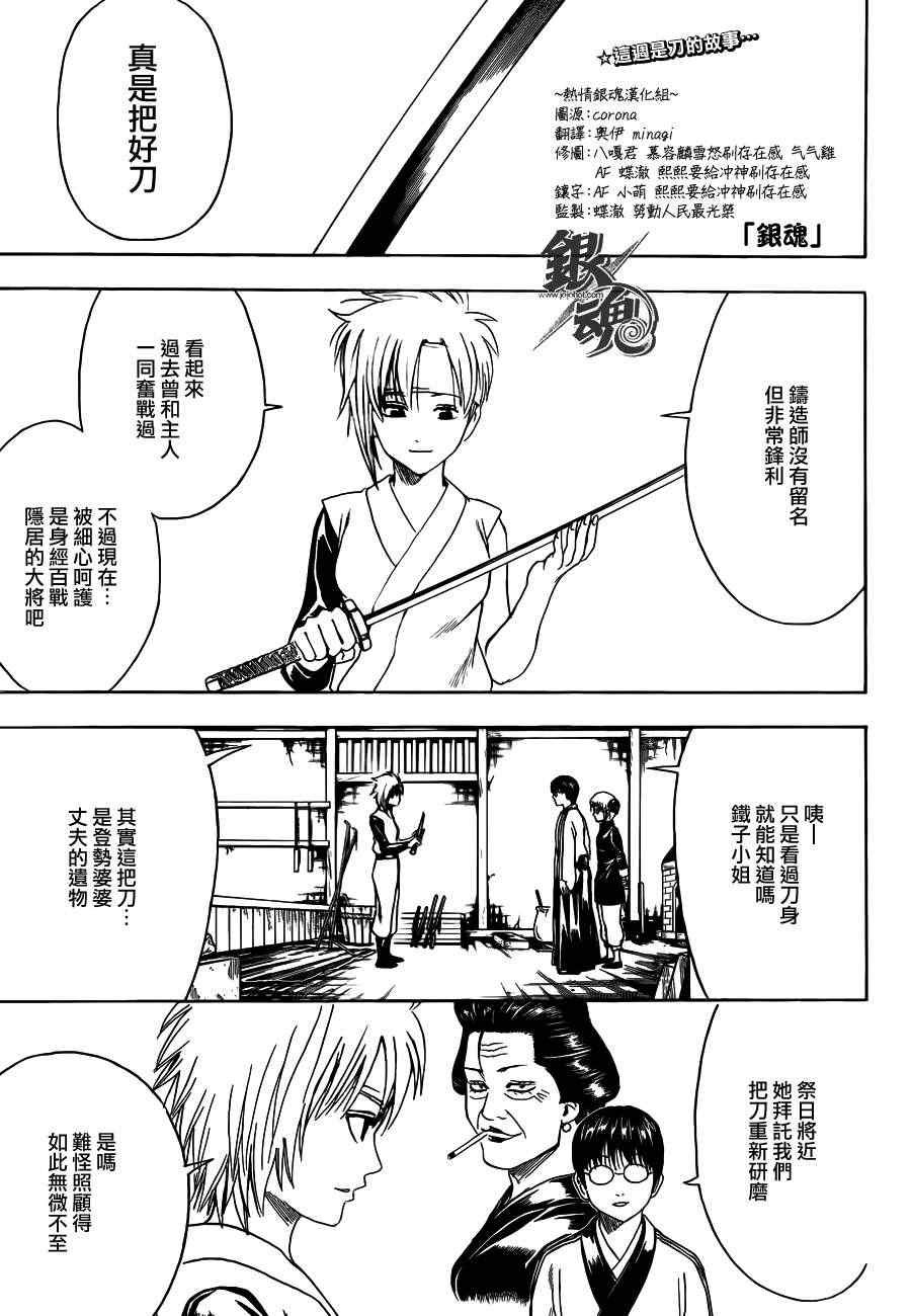 第424话