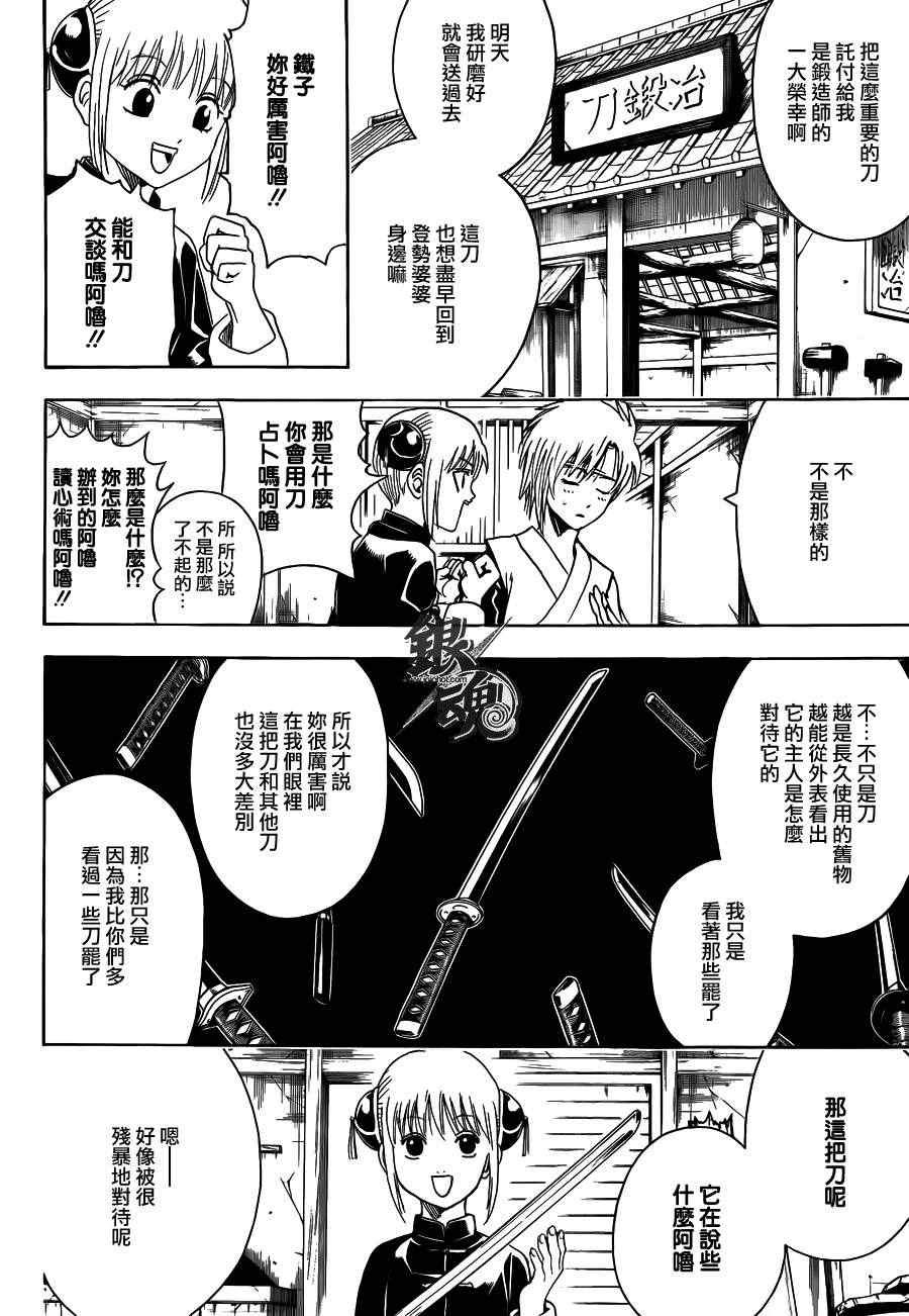 第424话