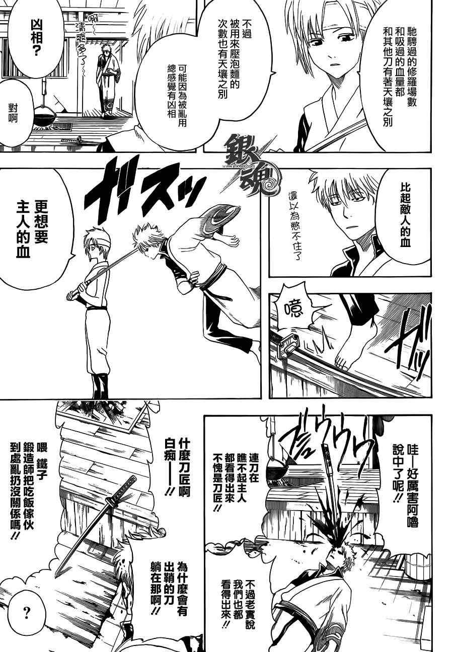 第424话