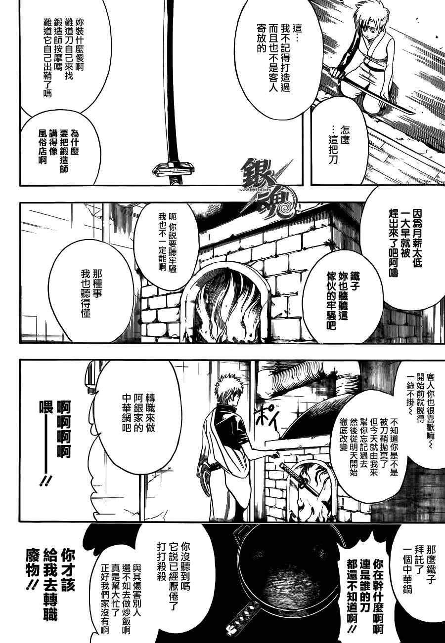 第424话