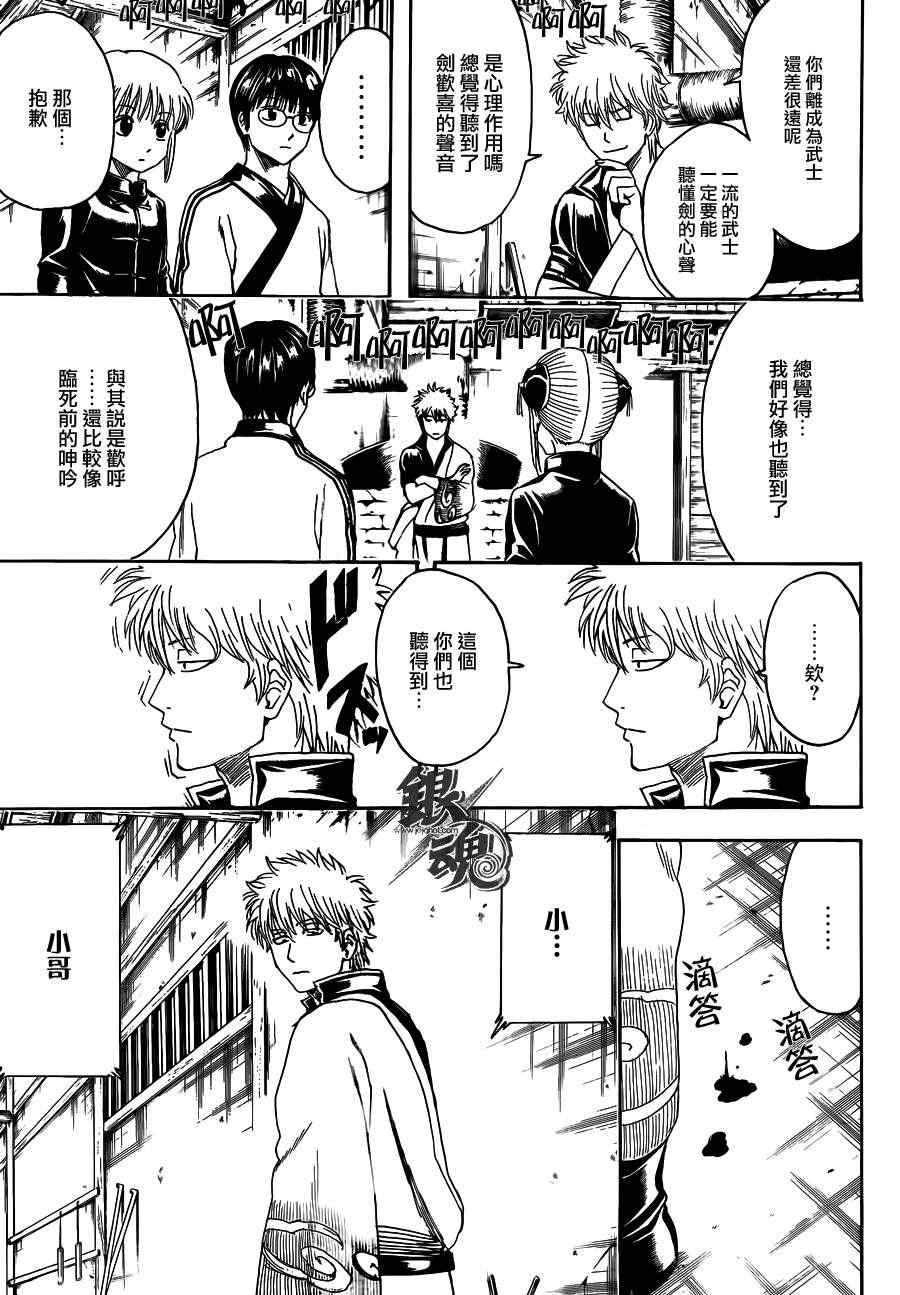 第424话