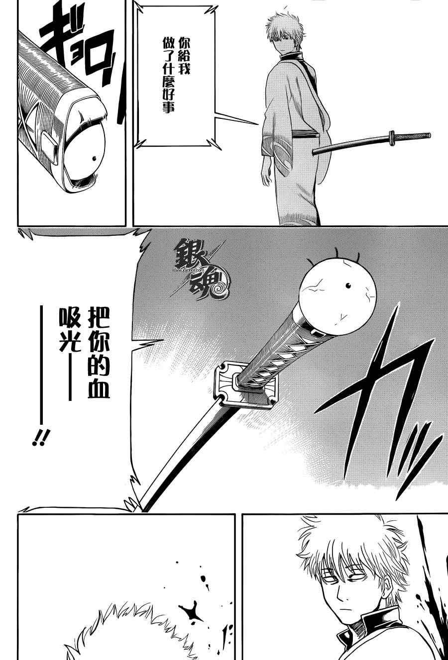 第424话