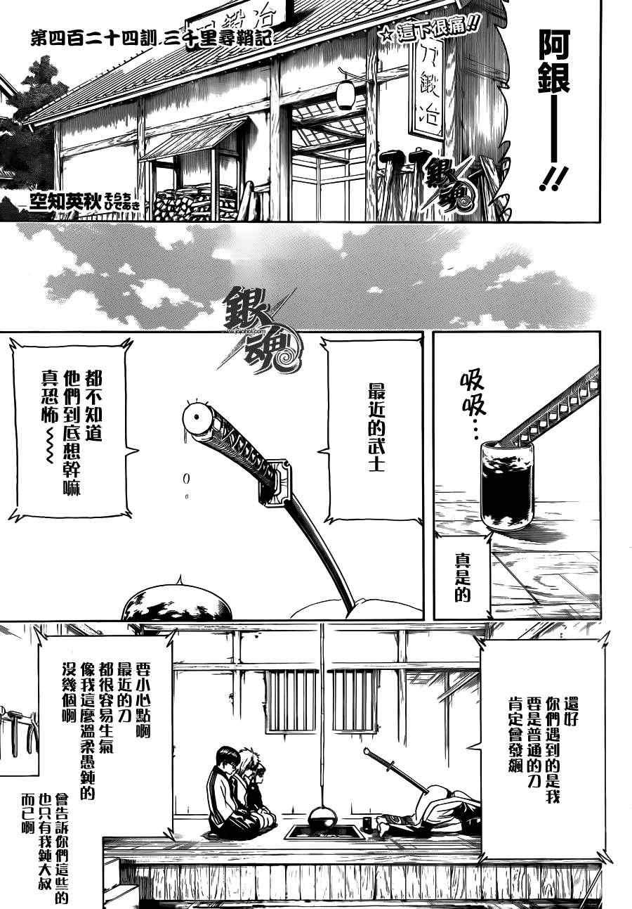 第424话