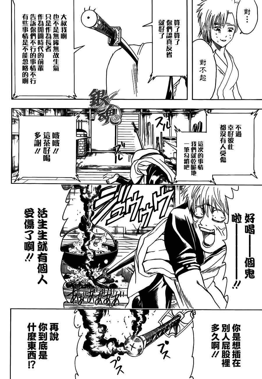 第424话
