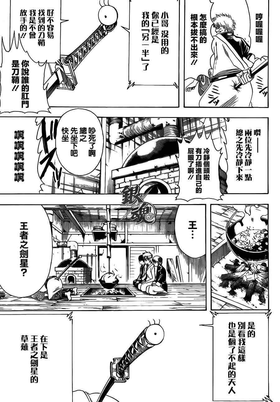 第424话