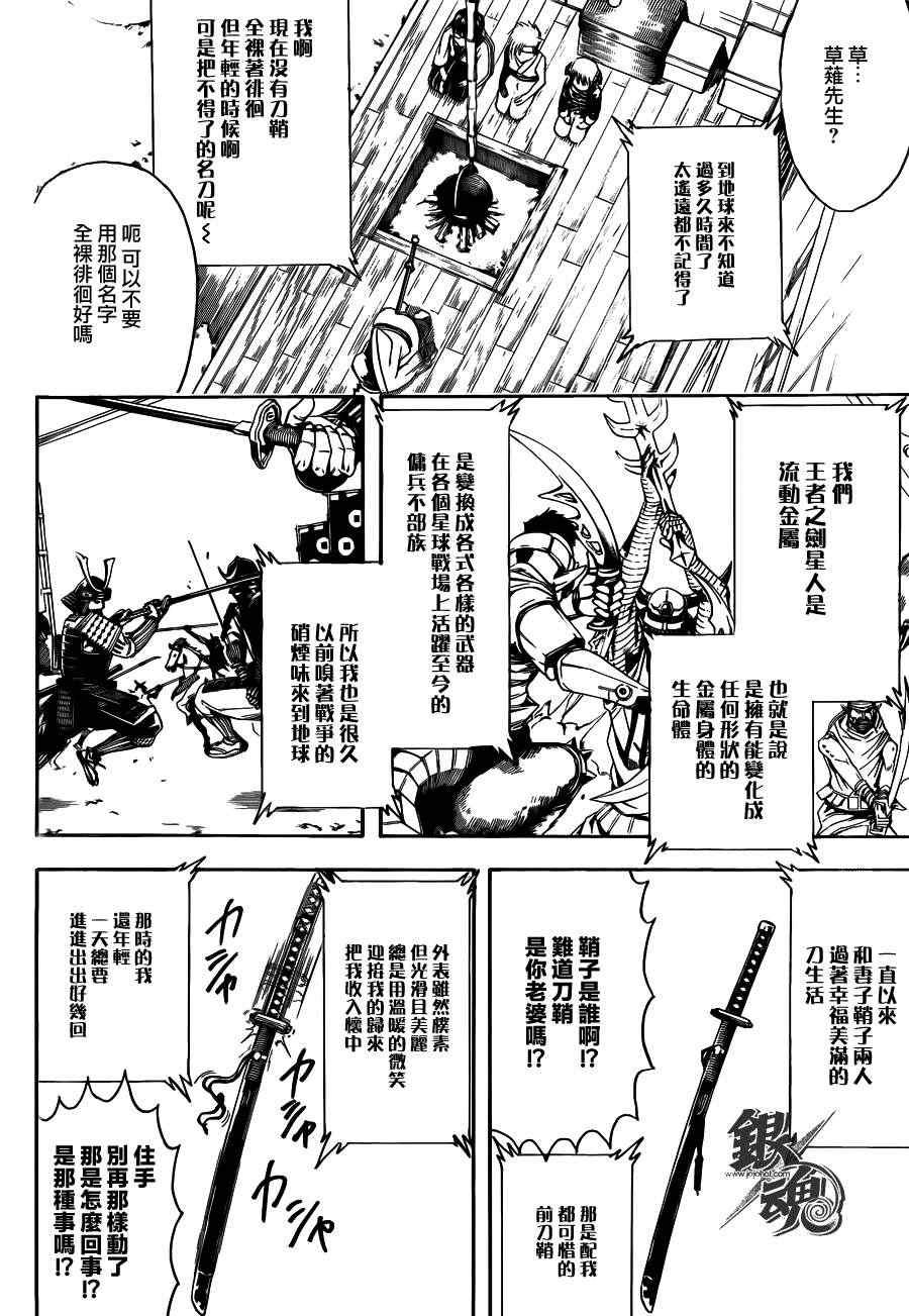 第424话