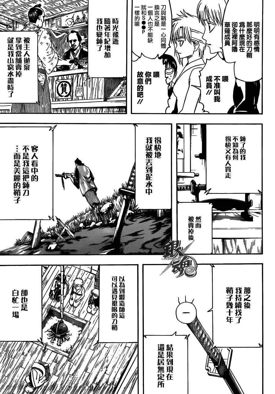 第424话