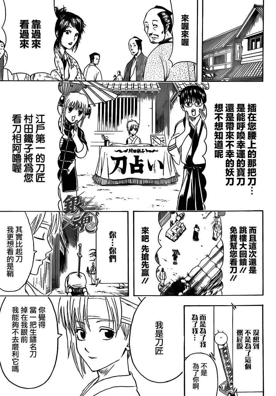 第424话