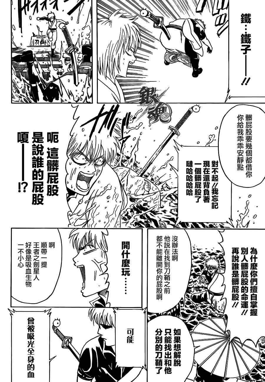第424话