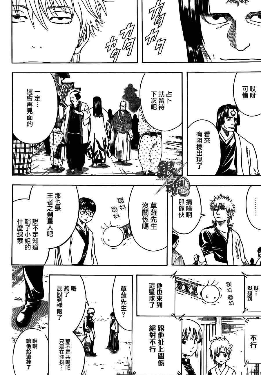 第424话