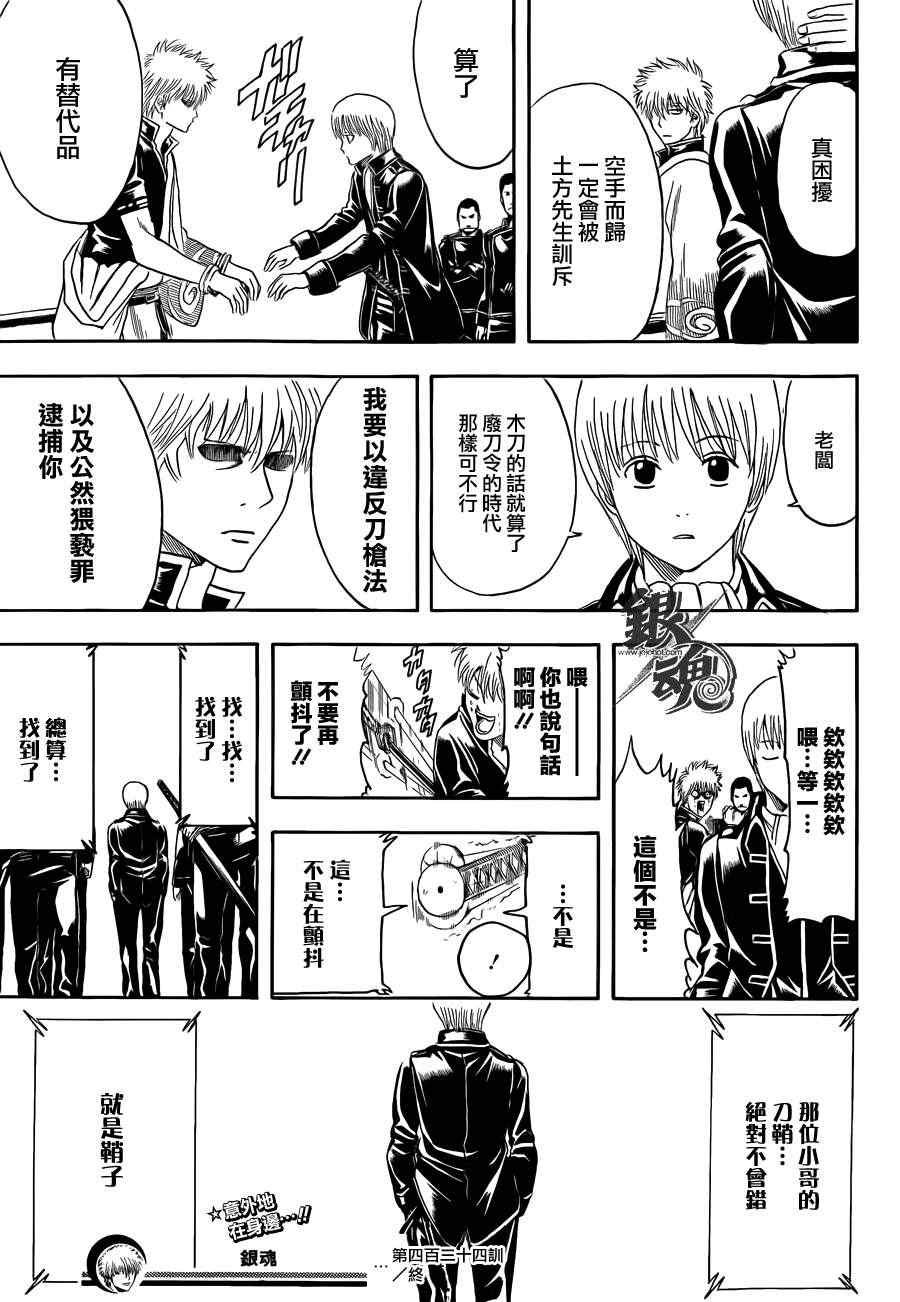第424话