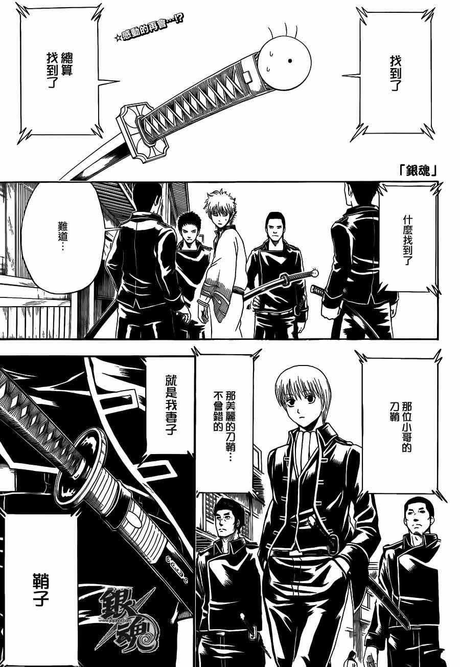 第425话