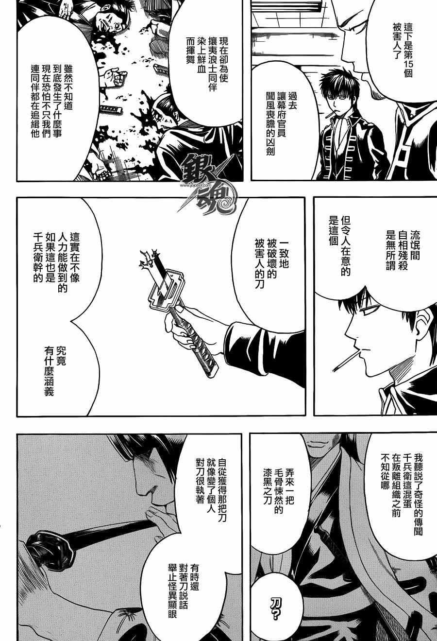 第425话
