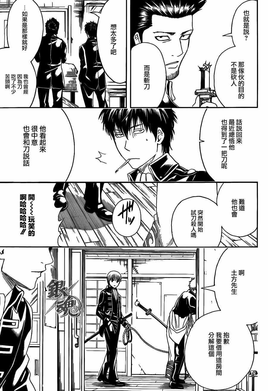 第425话