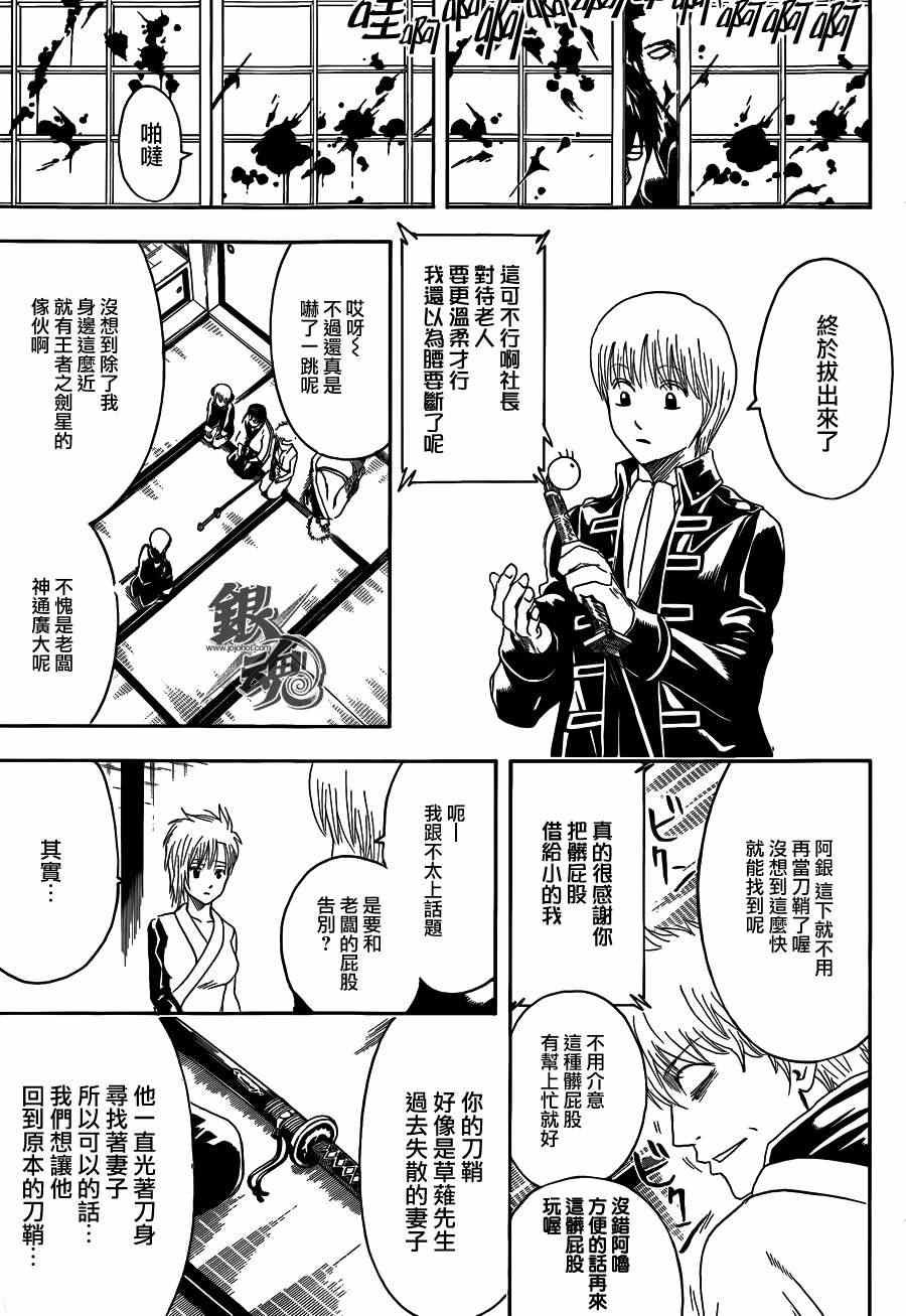 第425话