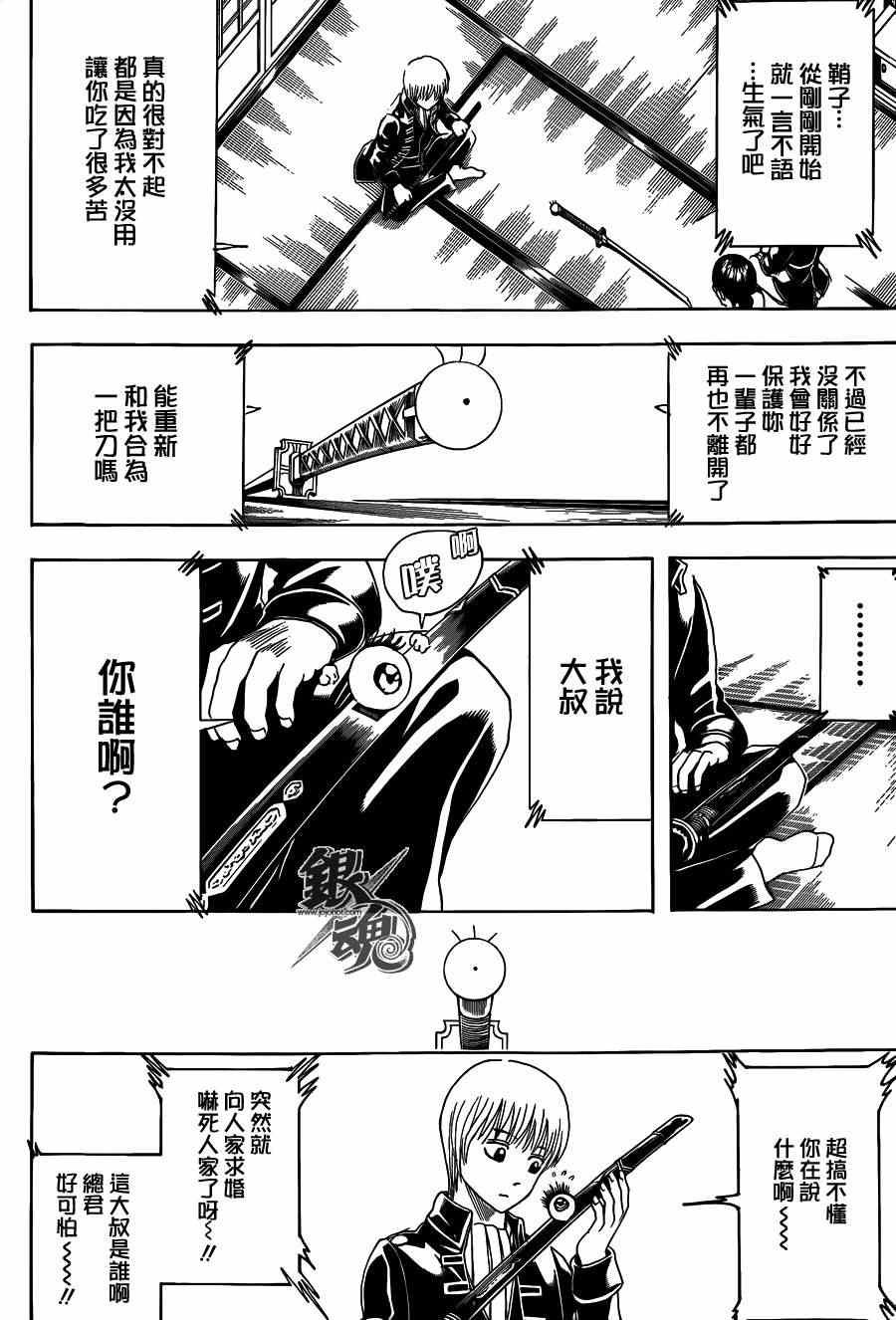 第425话