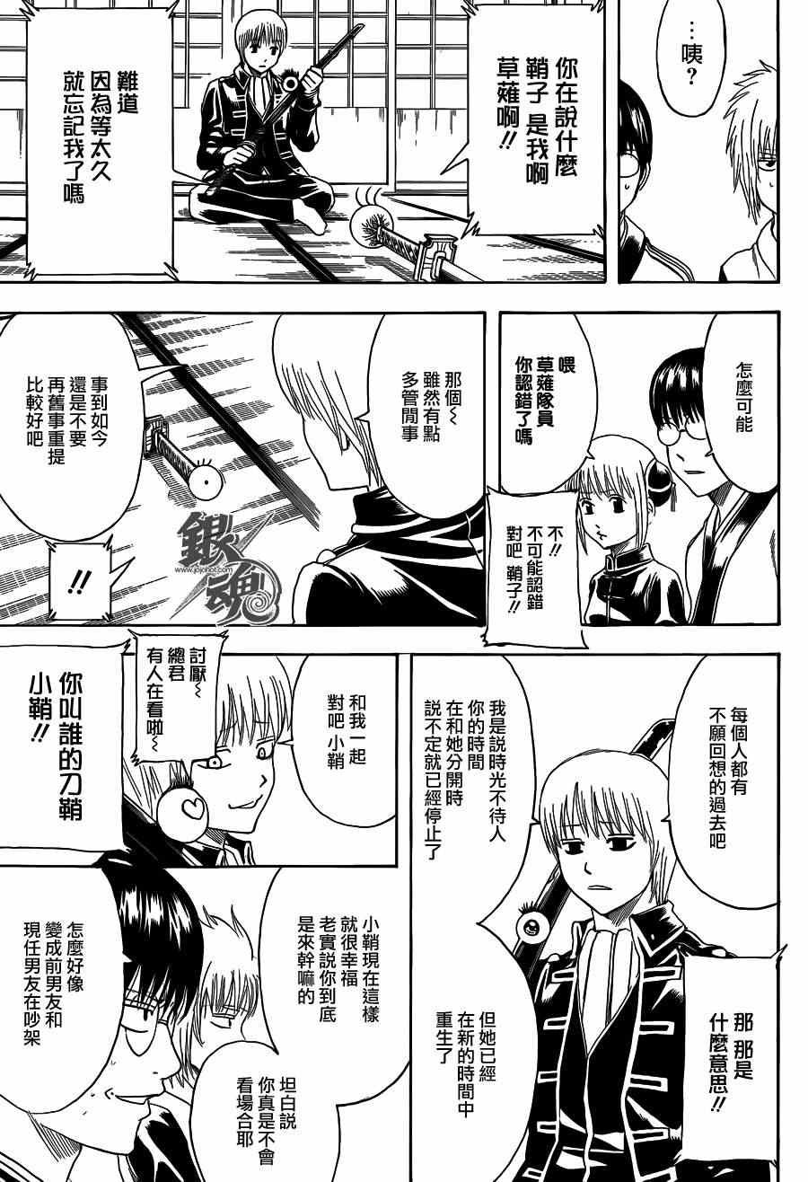 第425话