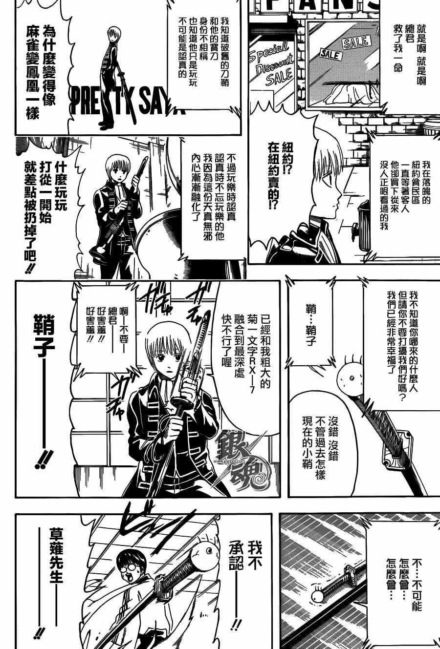 第425话