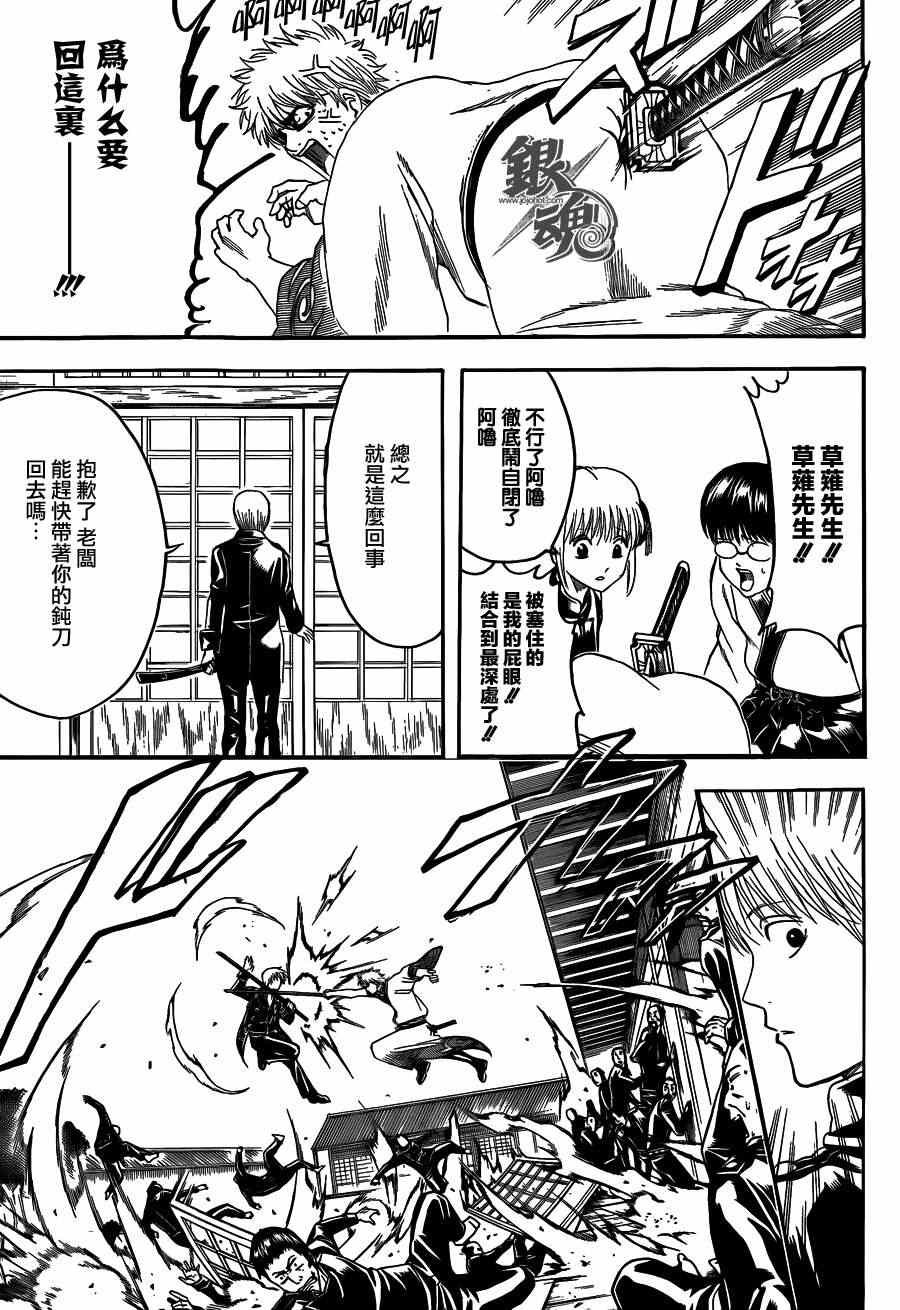 第425话