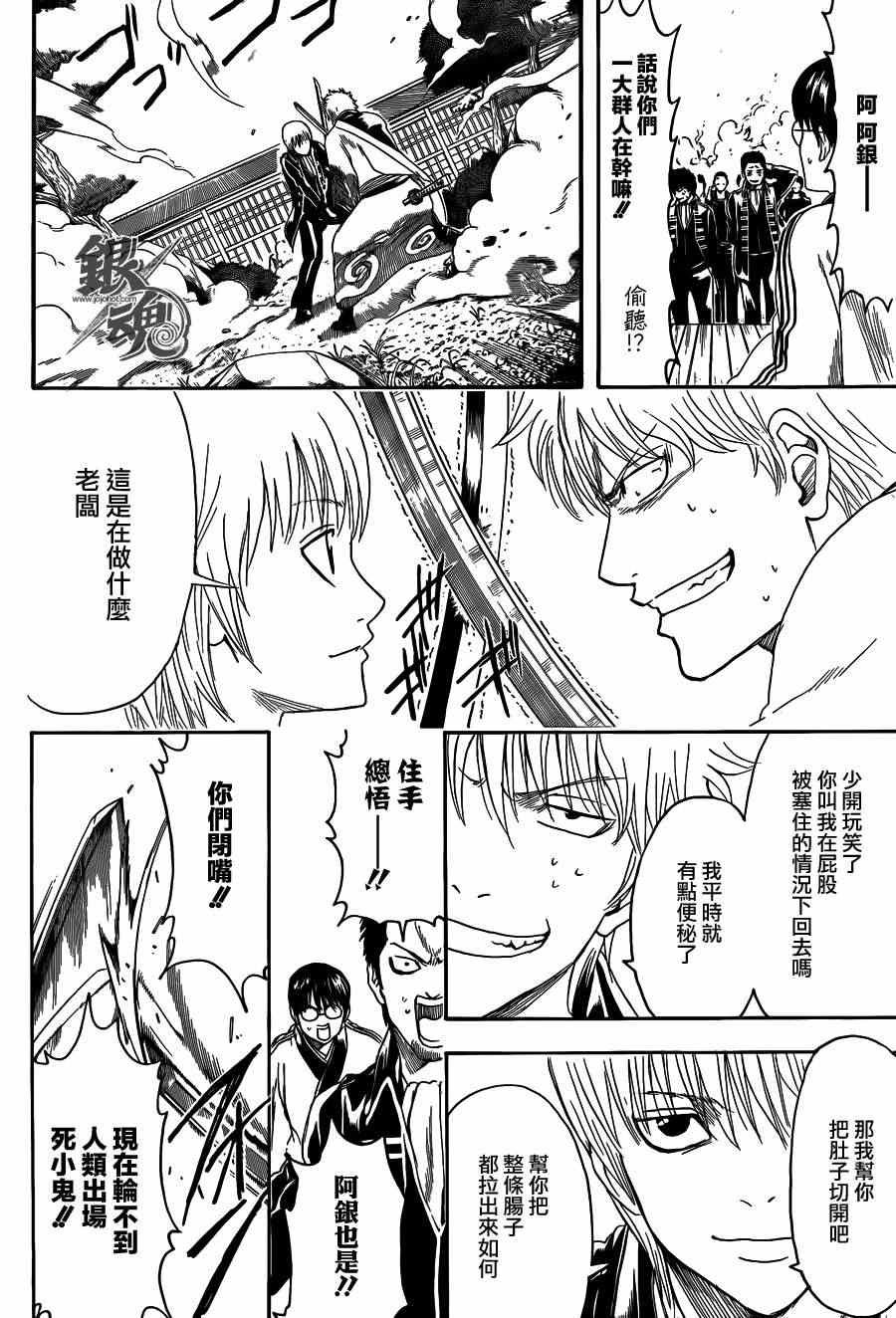 第425话